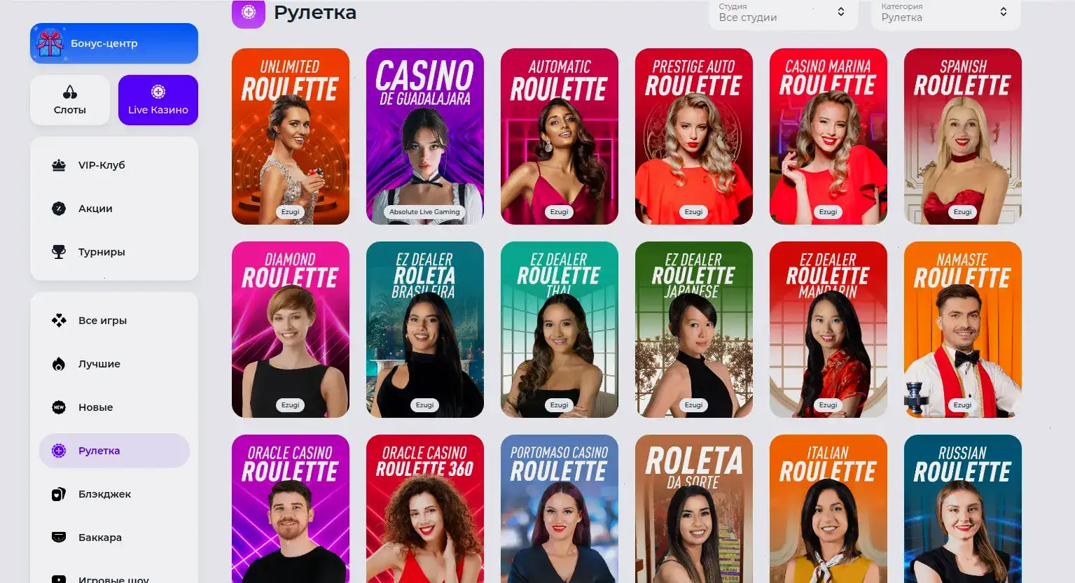 Турнирная таблица QQBET казино
